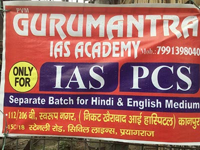 Gurumantra-IAS-Academy