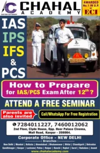 Chahal Academy mall Road