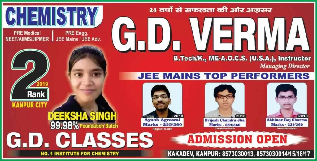 G D Verma Classes