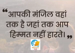 PRAGATI IAS ACADEMY canal Road