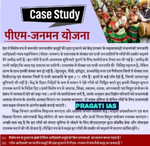 PRAGATI IAS ACADEMY kanpur