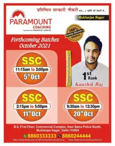 Paramount Coaching centre kanpur