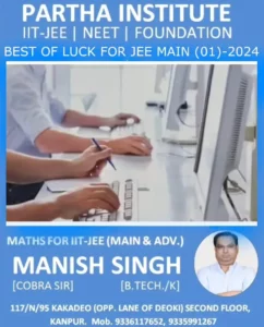 Partha Institute JEE