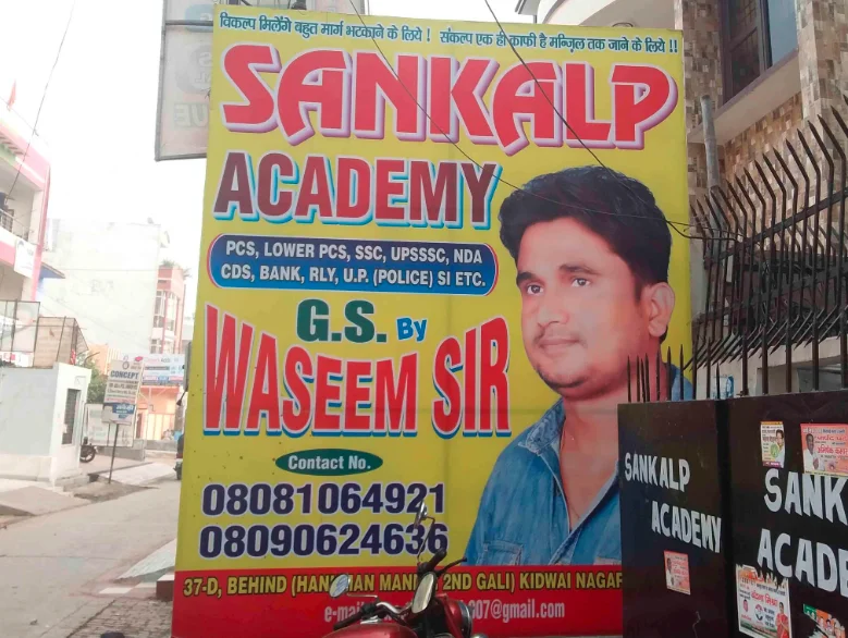 Sankalp Classes 1