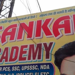 Sankalp Classes 5