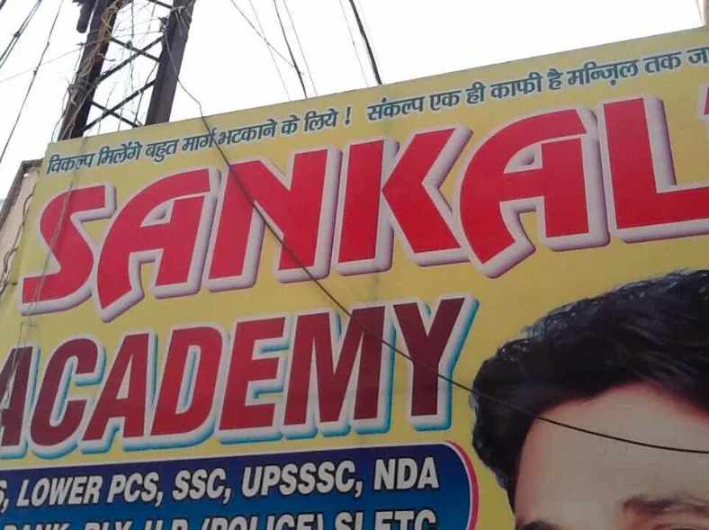 Sankalp Classes