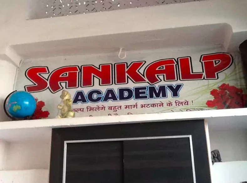 Sankalp Classes