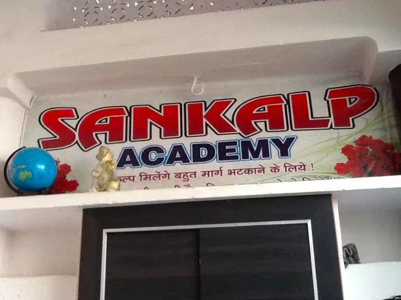 Sankalp Classes