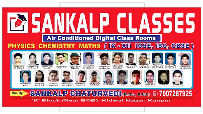 Sankalp Classes