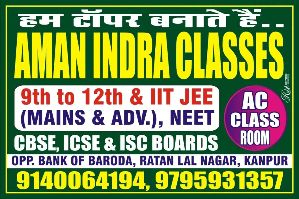 Aman Indra Classes