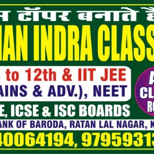 Aman Indra Classes Ratan Lal Nagar 1