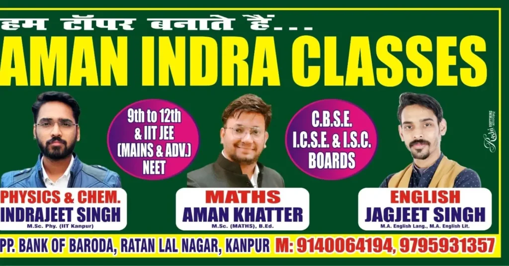 Aman Indra Classes