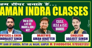 Aman Indra Classes Ratan Lal Nagar 2