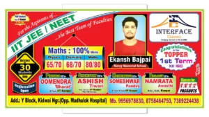 INTERFACE Classes Kidwai Nagar 1