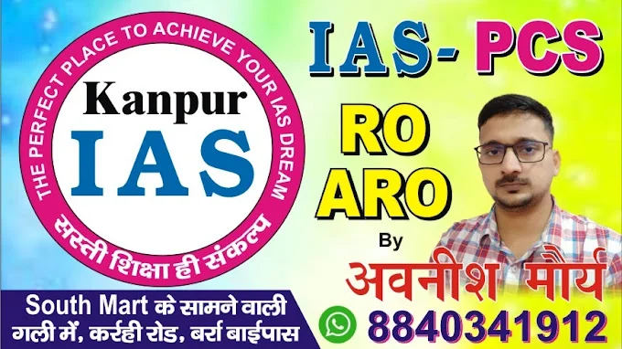 Kanpur IAS Institute