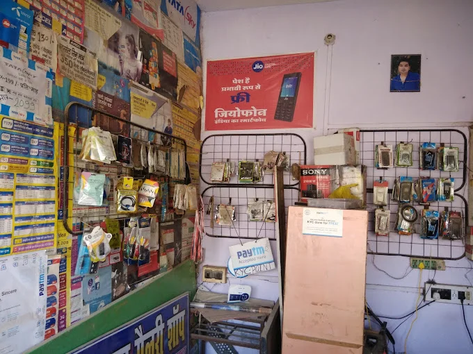 Rahul Mobile Gallery Shop