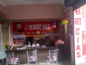 Samrat Ias Coaching Institute Kalyanpur 3