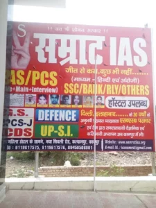 Samrat Ias Coaching Institute Kalyanpur 4