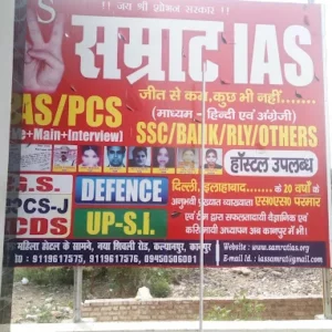 Samrat Ias Coaching Institute Kalyanpur 4