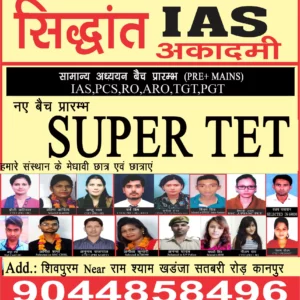 Siddhant IAS Academy Koyla Nagar 1