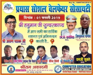 Shri Ram Academy Barra 3