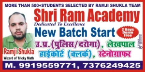 Shri Ram Academy Barra 4