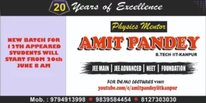 Amit Pandey Physics Kakdeo