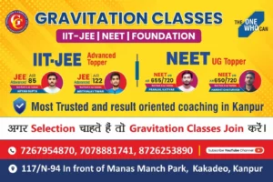 Gravitation Classes Kakadeo Poster