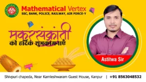 Mathematical Vertex Kakadeo poster