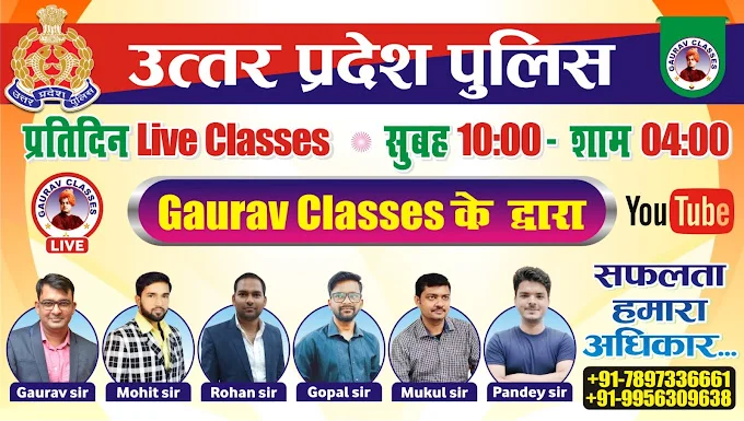 Gaurav Classes