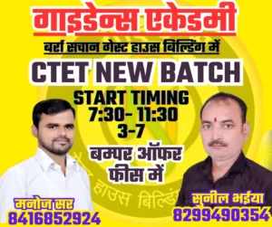 Guidance Academy Barra CTET