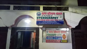 Sagar Prashikshan Sansthan Coaching