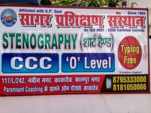 Sagar Prashikshan Sansthan Poster