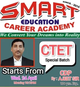 Smart Education Career Academy CTET