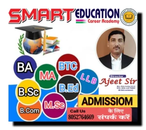 Smart Education Career Academy Course