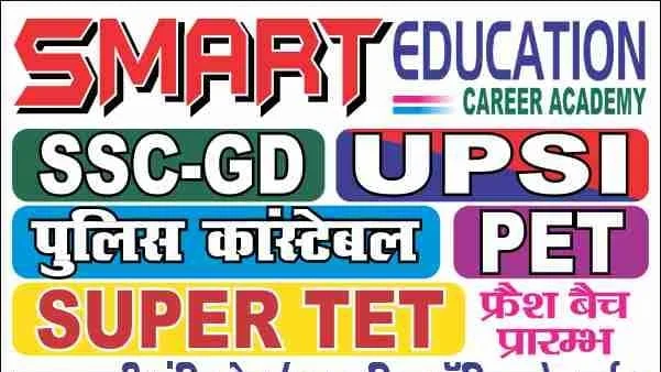 Smart Education Career Academy Cover Photo