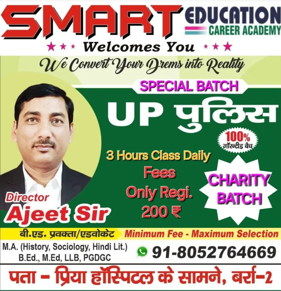 Smart Education Career Academy